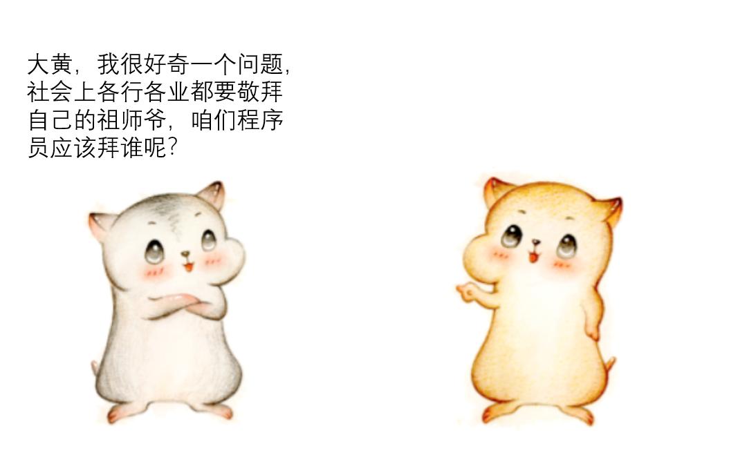 计算机与AI之父图灵,计算机之父图灵