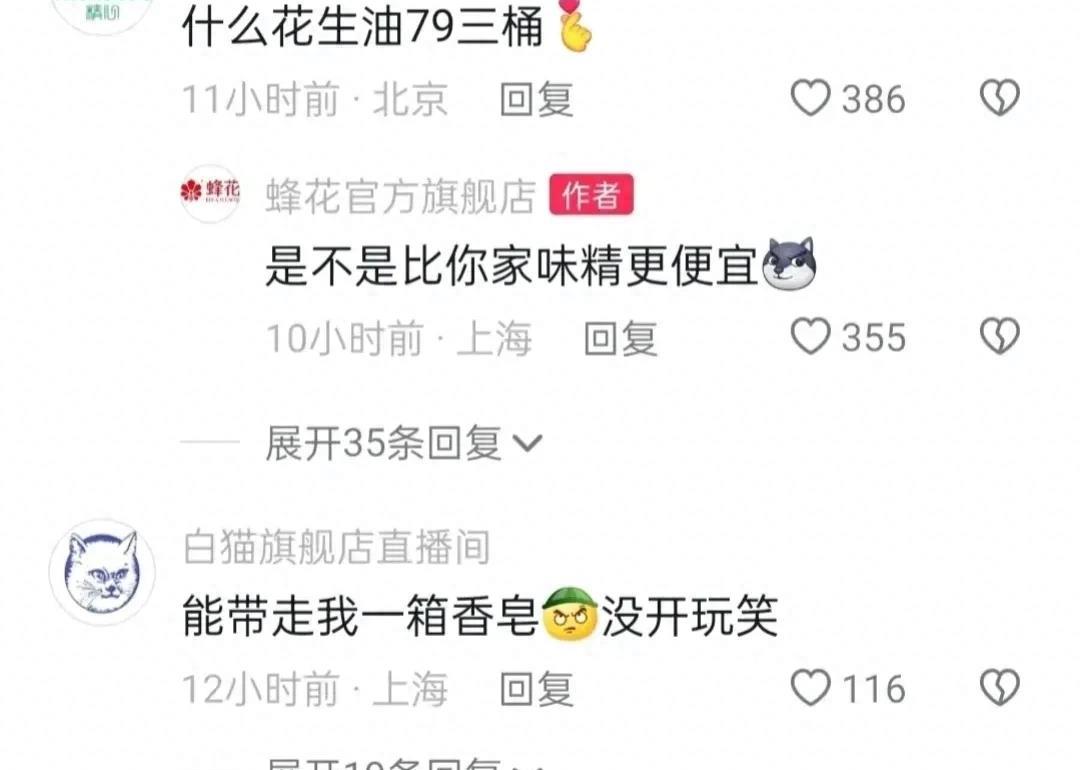 笑发财了！现实中的商战就是这么朴实无华，主打一个创飞所有人！