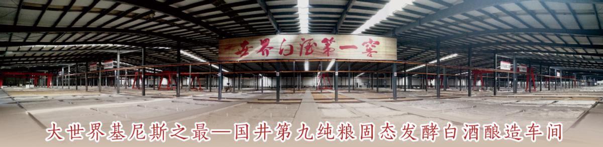 山东现在不产酒的酒厂,山东所有的白酒酒厂