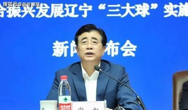 履历亮眼的足协新主席宋凯，能管好足球这个烂摊子吗？