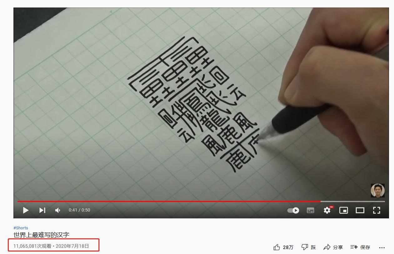 外国人挑战最难写的汉字,外国人看最难写汉字
