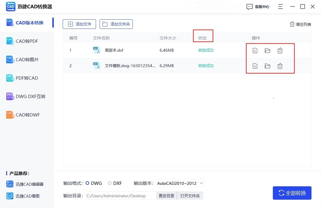cad转换器高版本转换低版本插件,cad高版本转换低版本有什么软件
