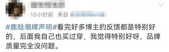 鹿晗潮牌被吐槽全过程,鹿晗潮牌被吐槽