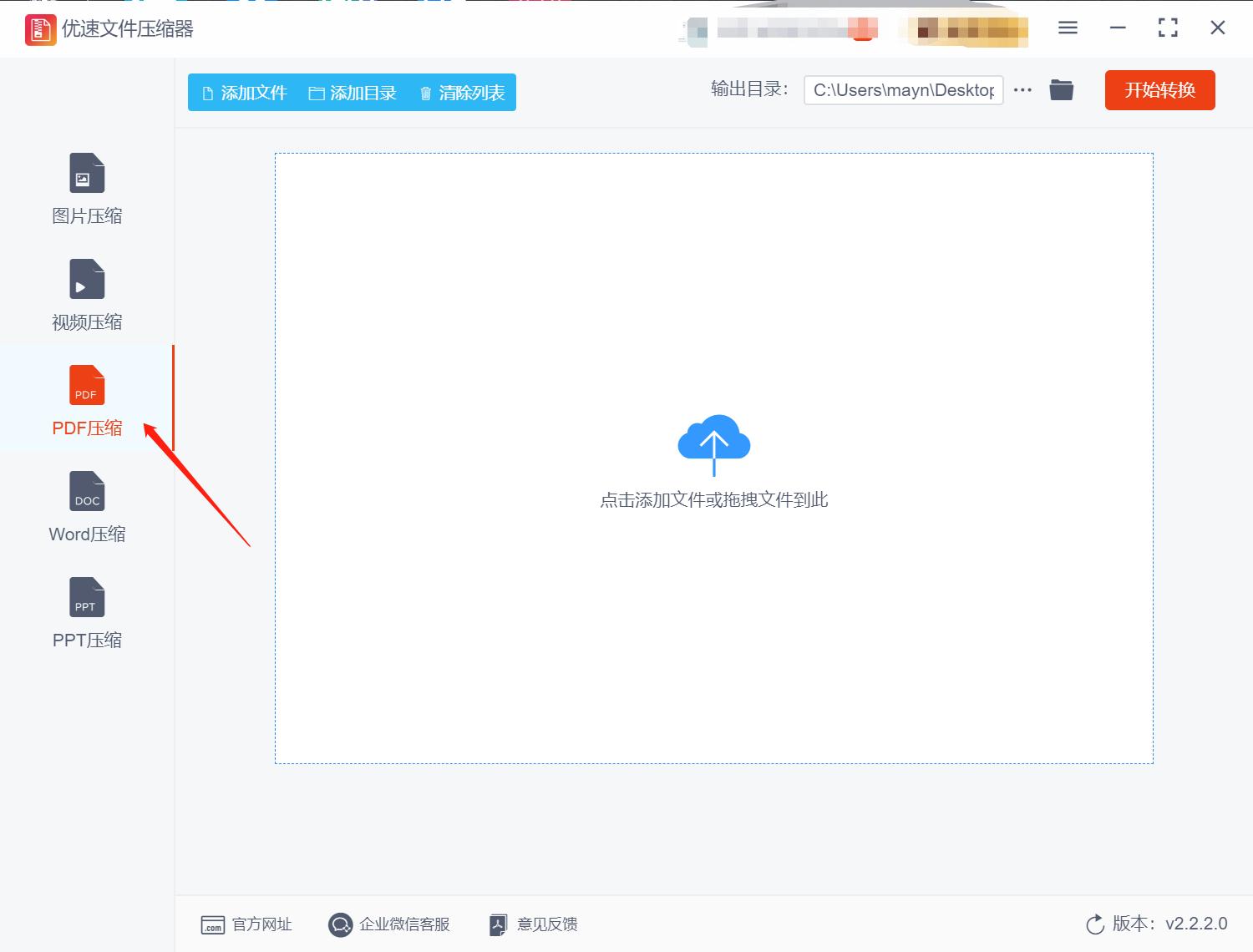 pdf文件太大无法上传怎么办,boss直聘pdf太大上传不了