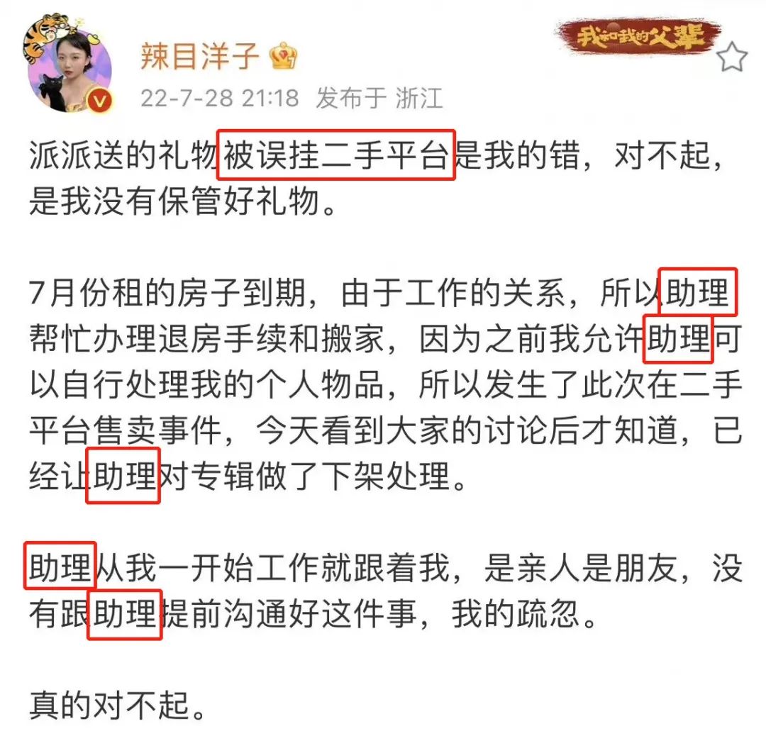向往的生活微博长文,向往的生活一条微博惹怒观众
