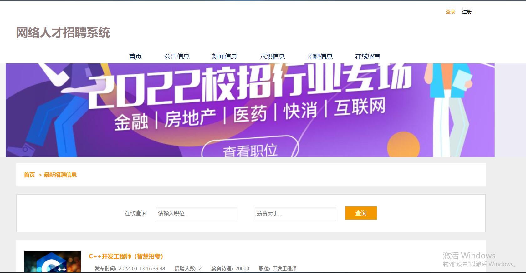 人才招聘小程序制作,人才招聘小程序开发