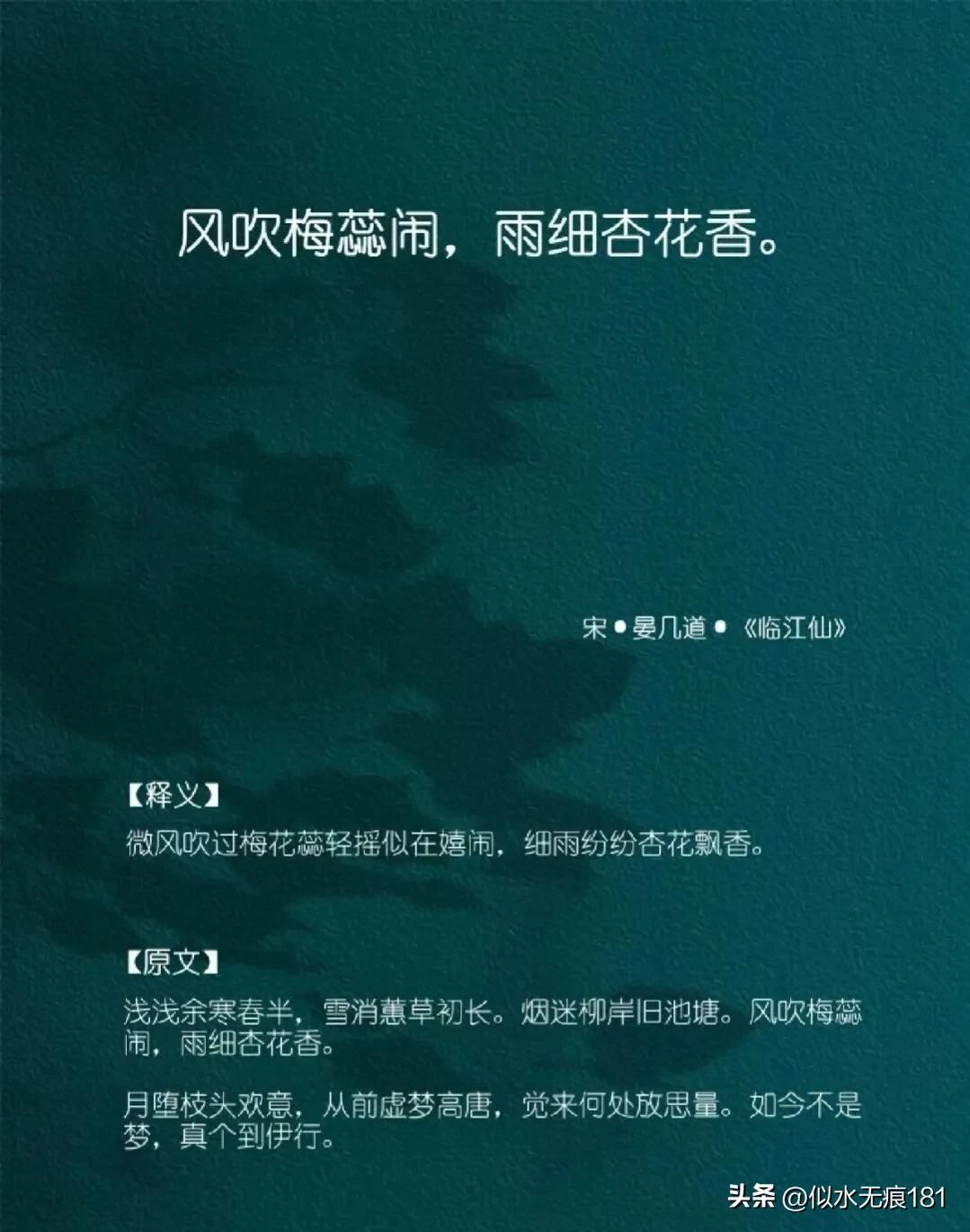 十首最美描写下雨的诗句,杏花微雨时唯美诗句