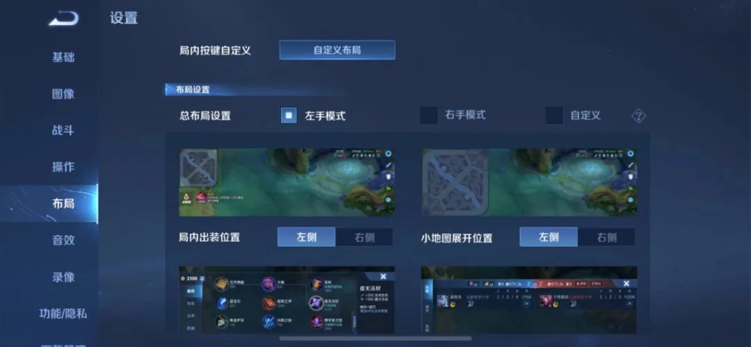 王者荣耀在哪里设置全能高手,王者荣耀最新操作设置全部讲解