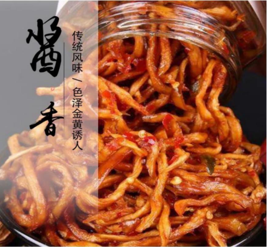 贺州特产——老树酱香木瓜丝