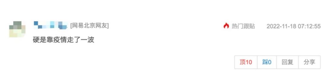 狂赚51亿,还对国人趁火打劫!最“贪”国货巨头,把口碑作没了