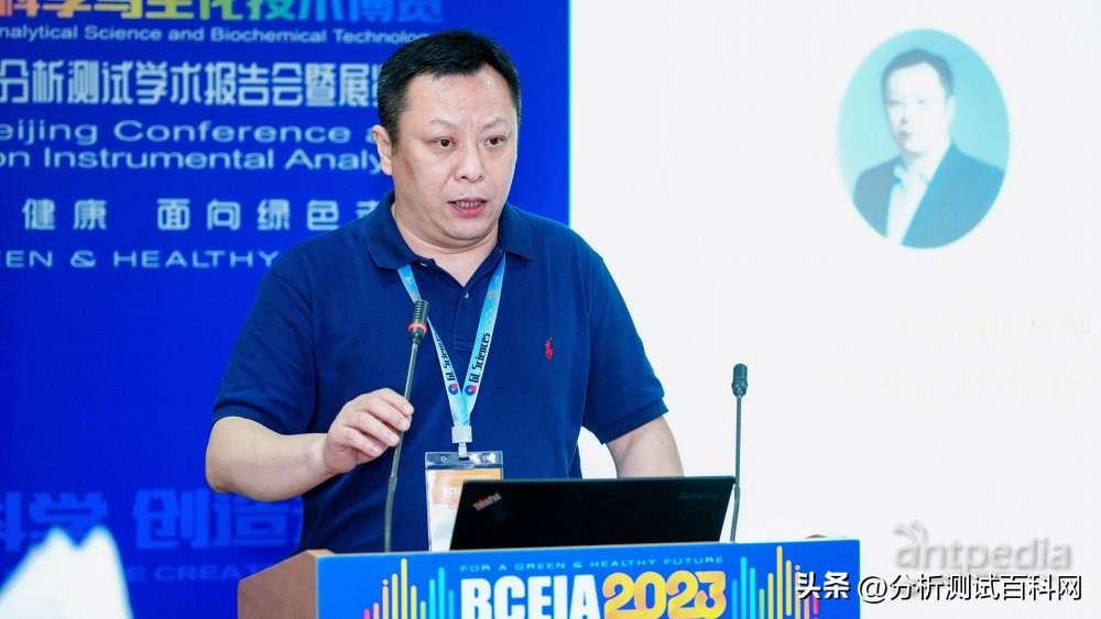 分析测试让环境更健康主题研讨会暨2023ANTOP线下颁奖盛典