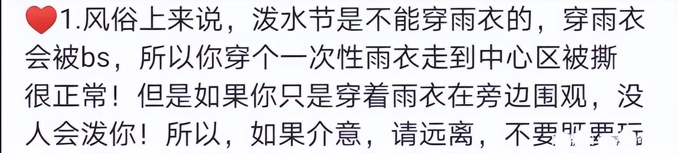 1天4个瓜,泼水节变流氓节,床戏尺度大引热议,世纪婚礼,都是大瓜