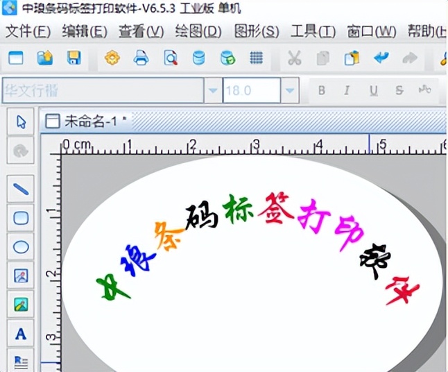 用什么软件做弧形文字,如何制作弧形文字