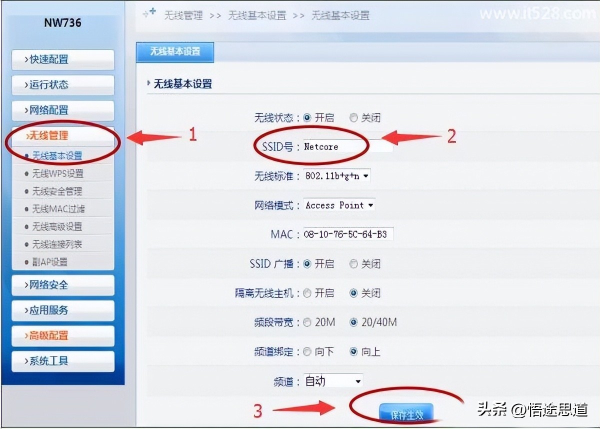 磊科路由器nw734无线桥接,磊科路由器nw738怎么设置
