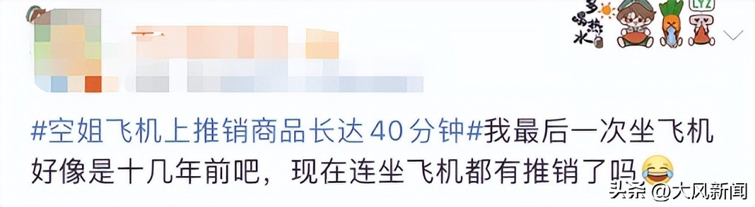 空姐飞机上推销商品40分钟遭投诉,现在飞机上空姐一个劲的推销产品