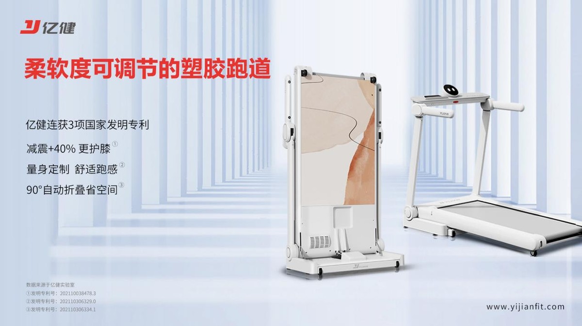 亿健跑步机走单,亿健跑步机几档跑最好