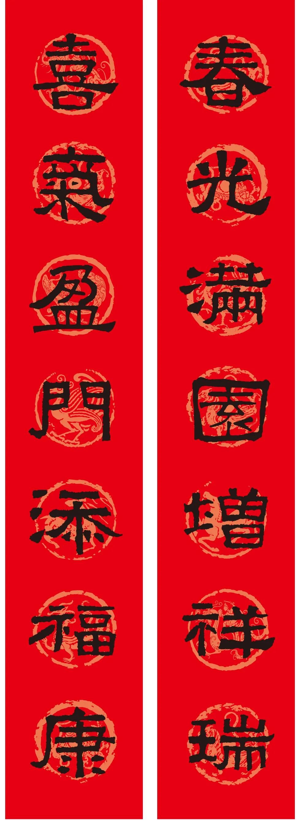 2024春联张迁碑集字,陈忠建临张迁碑集字春联