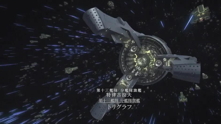 银河英雄传说舰艇资料,《银河英雄传说》