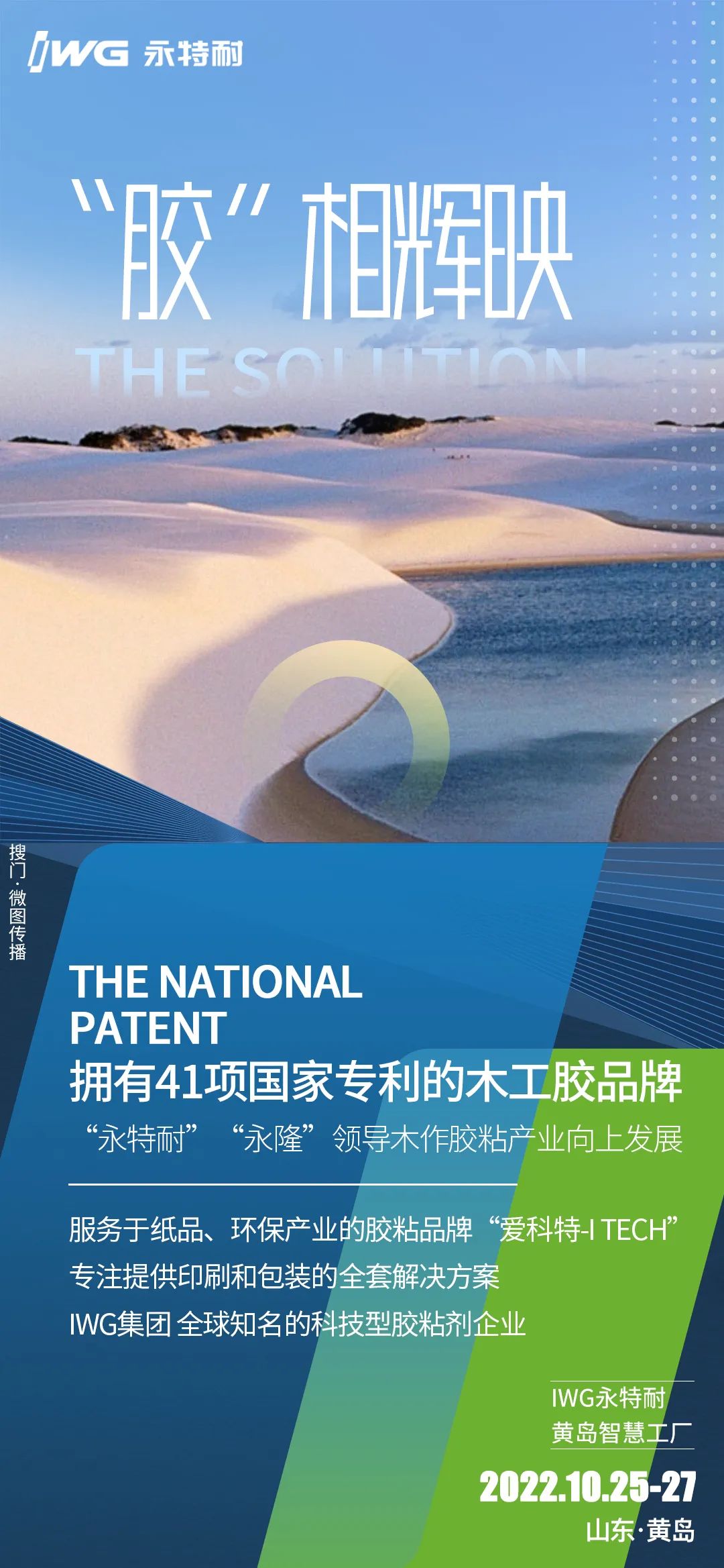 iwg集团,iwg集团青岛