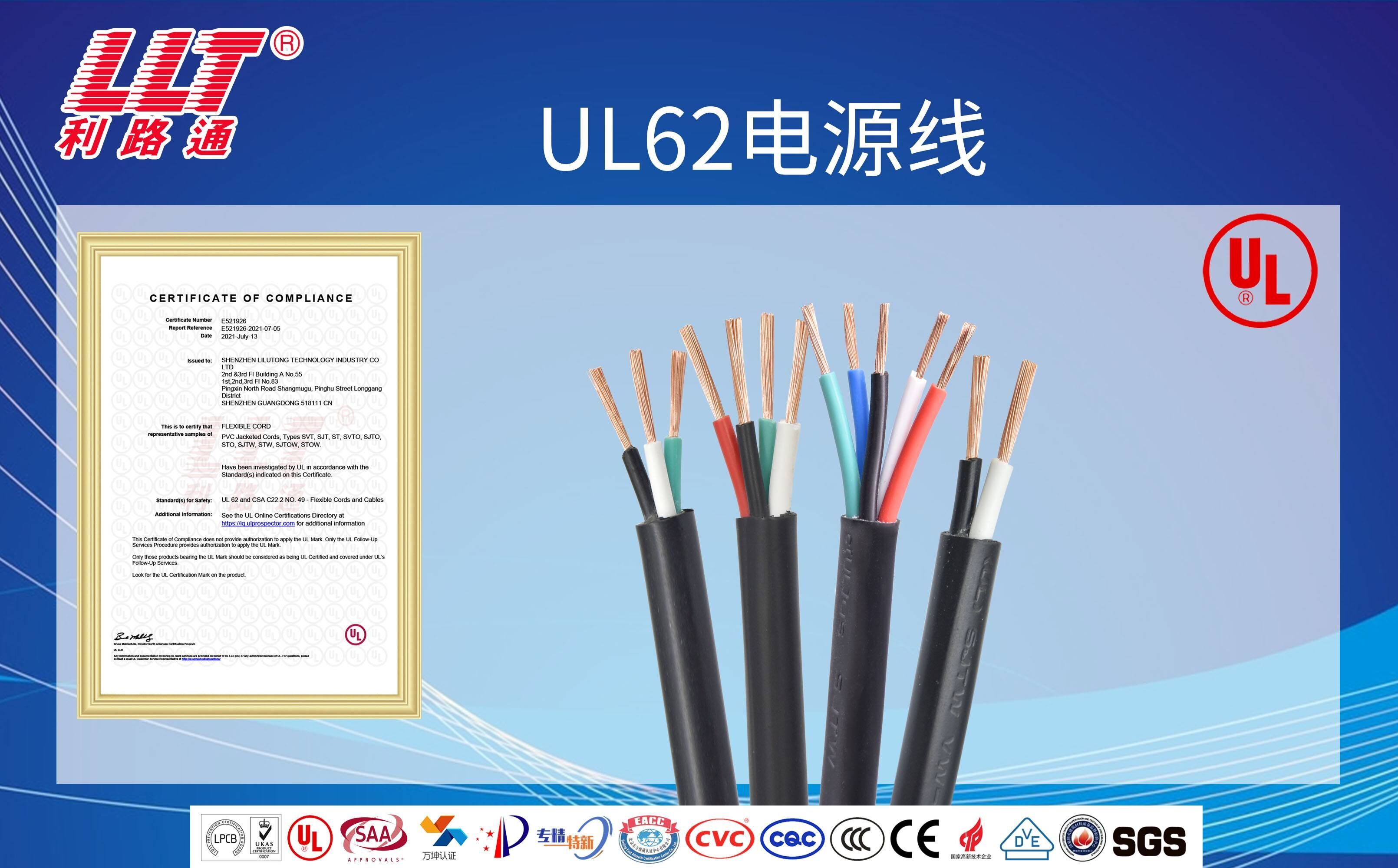 电缆ul认证,电线认证标准