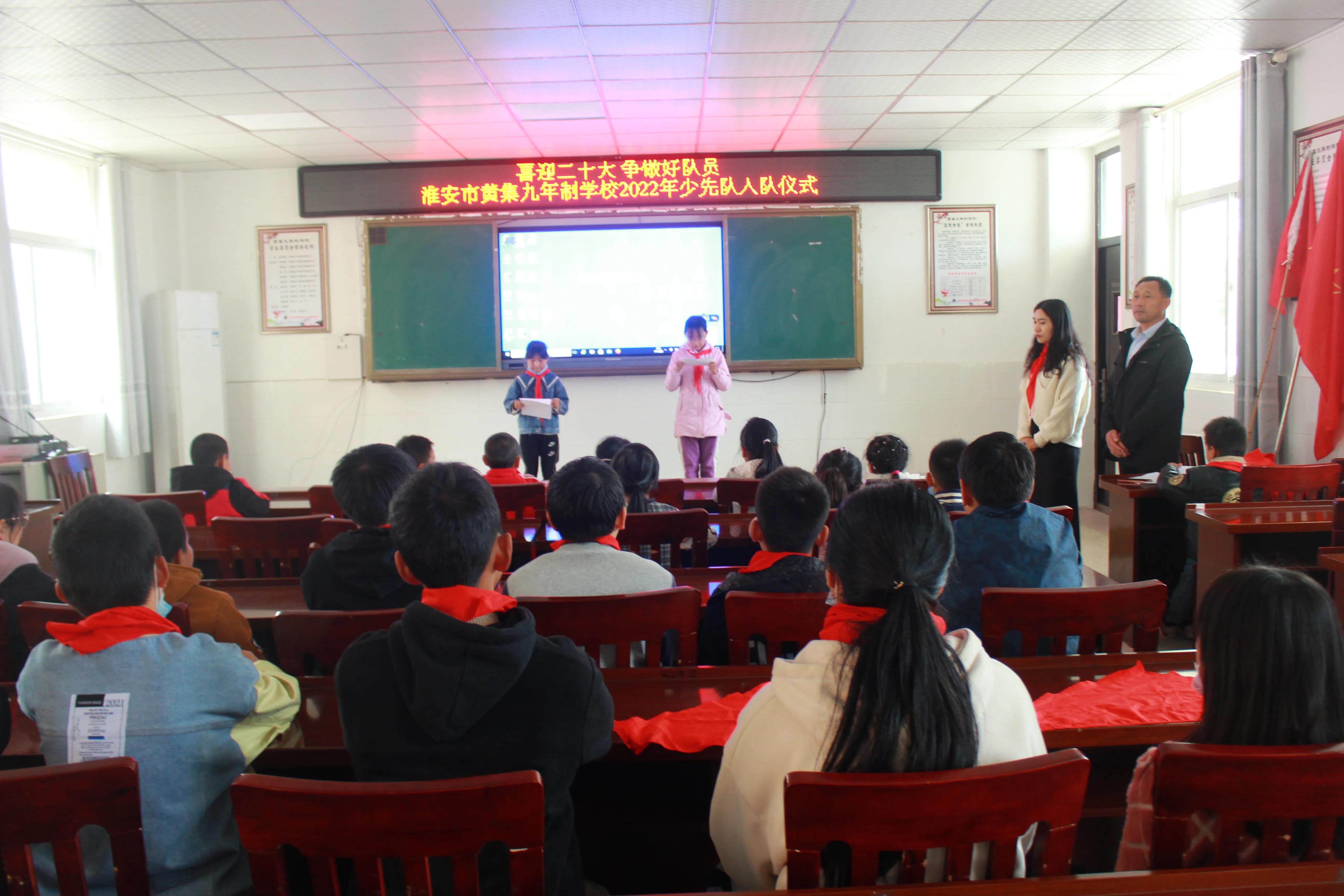 喜迎二十大争做好队员视频完整版,喜迎二十大争做好队员节目单模板