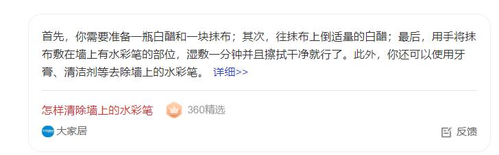 墙上给小孩画脏了怎么去掉,墙上被孩子画得乱七八糟怎么擦掉