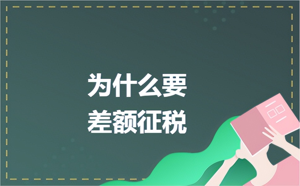 差额征税的行业及会计分录,旅游行业可以不采用差额征税吗