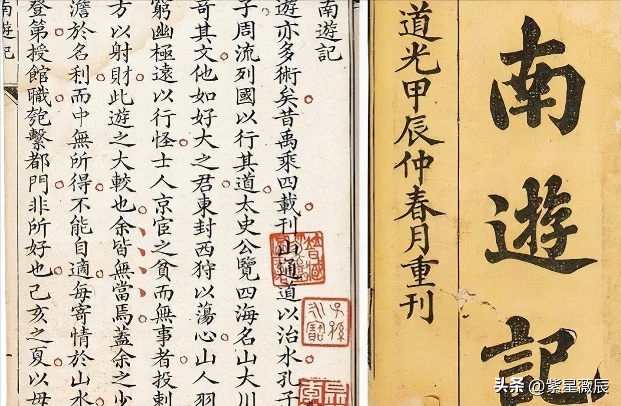 西游记这本书中哪个地方最有趣,西游记这本书最成功的地方是什么