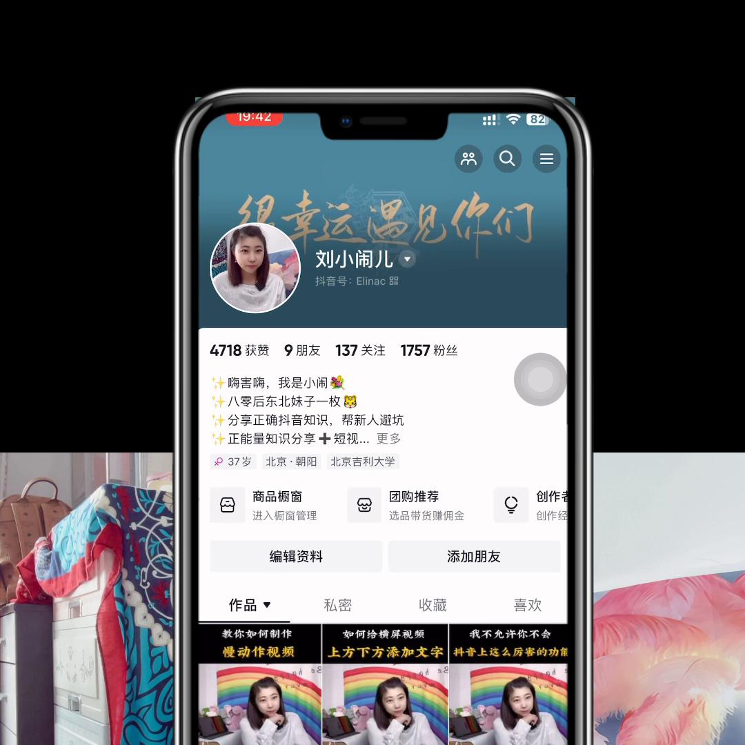 商品橱窗如何正确开通@DOU+小助手