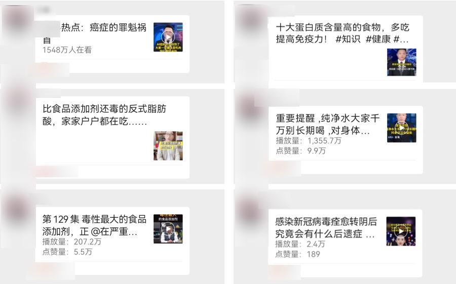 抖音医疗科普话题,对于抖音上的医疗科普你怎么看