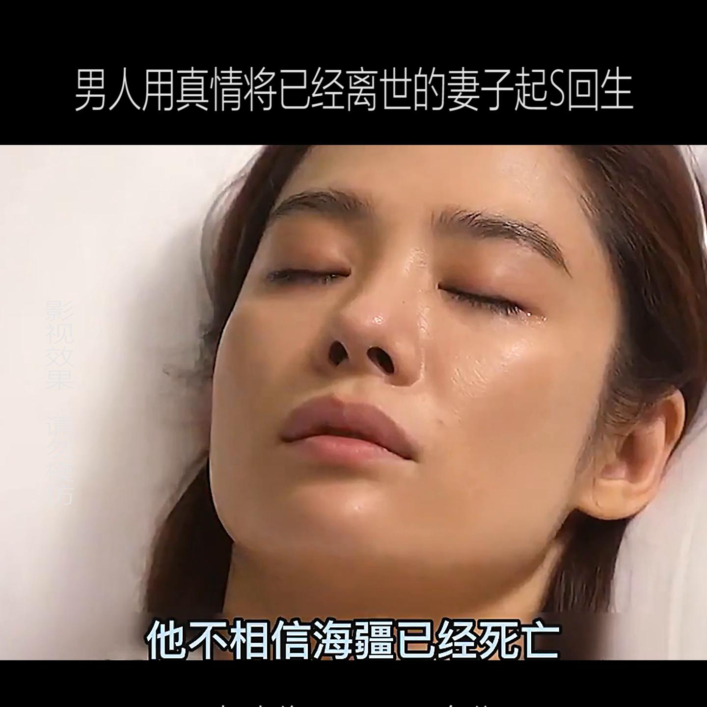 男人用真诚将妻子起S回生!#韩剧解说