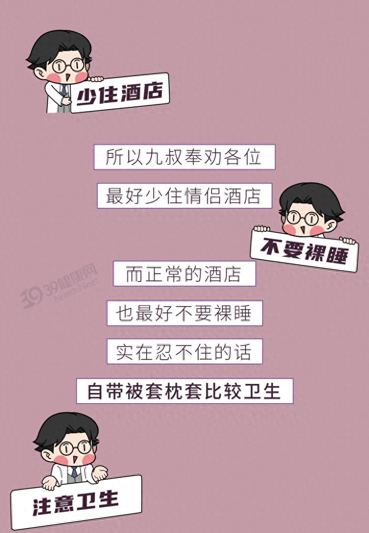 情侣酒店到底有多脏?安全套乱扔,花洒灌肛门,摄像头*拍偷**