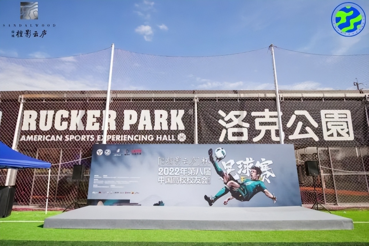 浙大城市学院足球赛,浙江省第十八届运动会高校