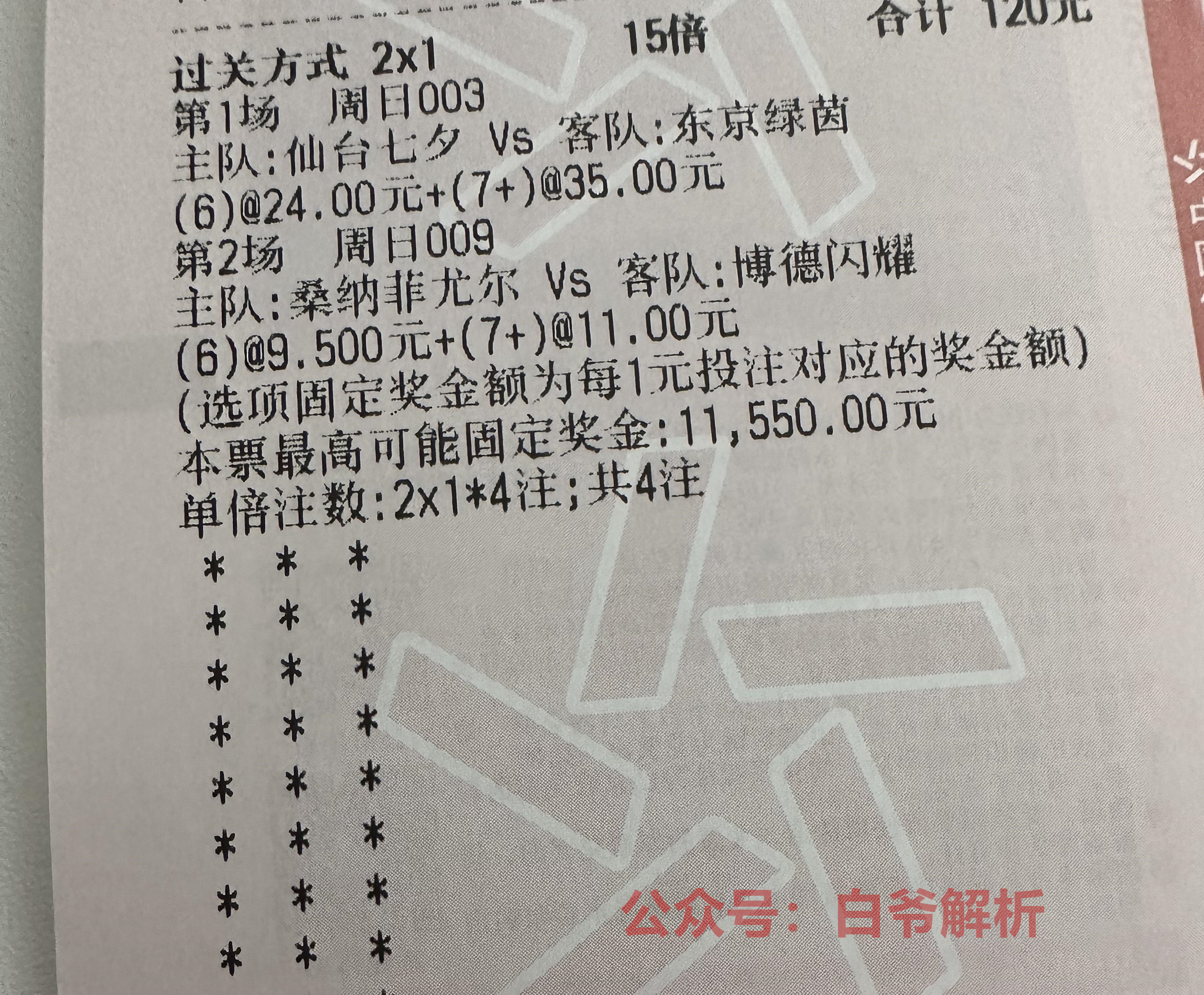 赫尔辛基1-0莫尔德比赛视频,欧冠赫尔辛基vs莫尔德直播