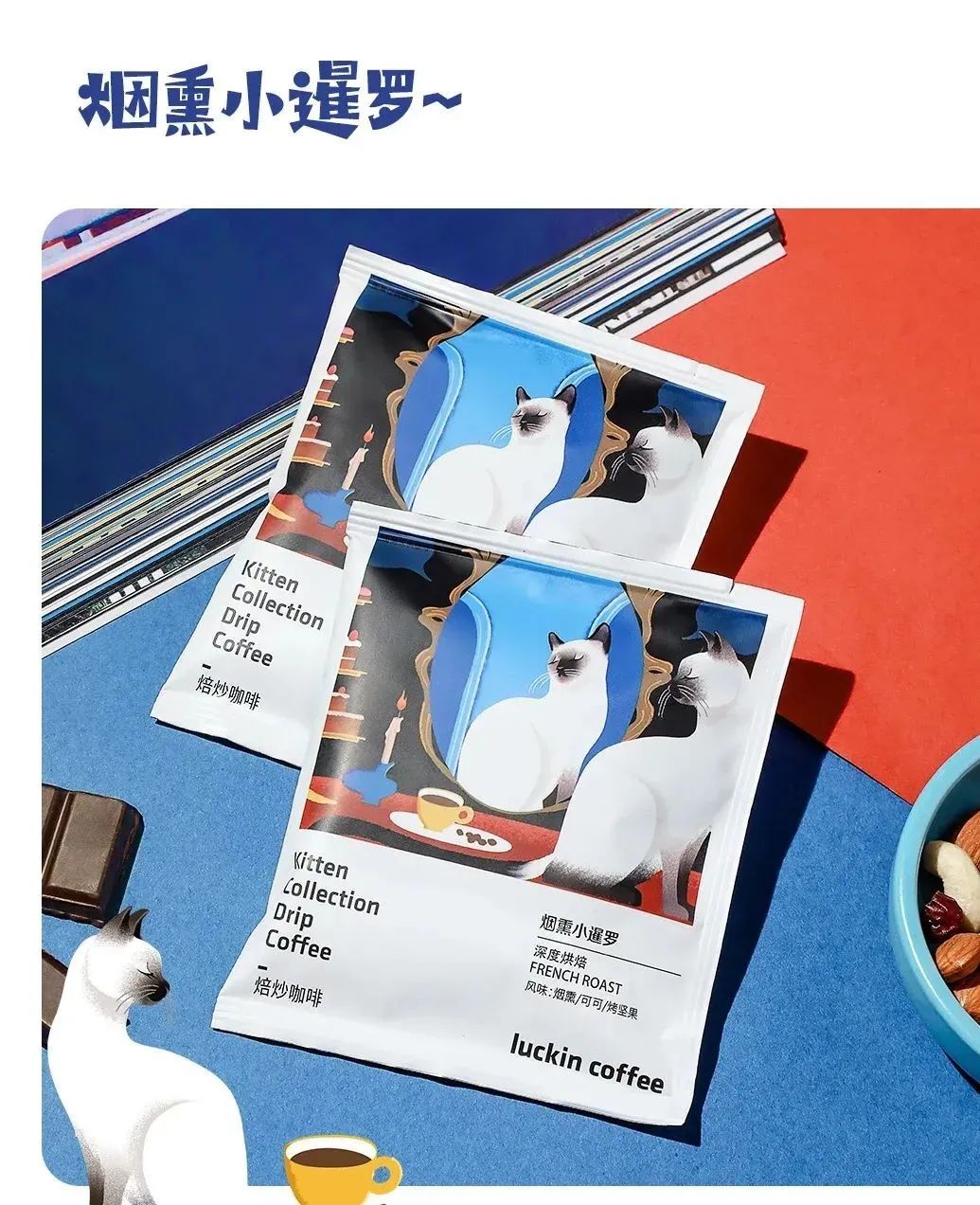 瑞幸咖啡品牌形象,瑞幸咖啡子品牌有哪些