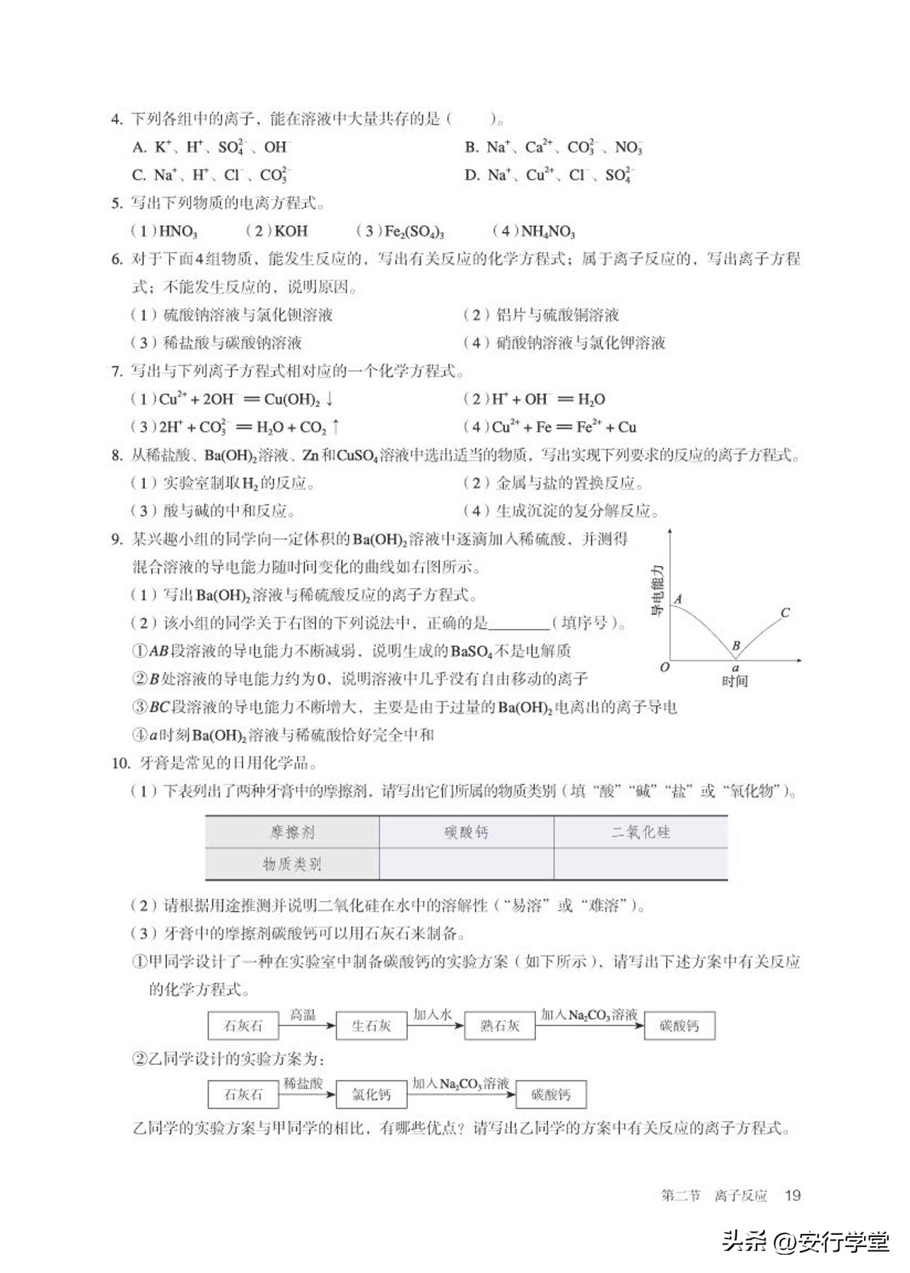 高中化学必修第一册思维导图,高中化学必修第一册知识点归纳