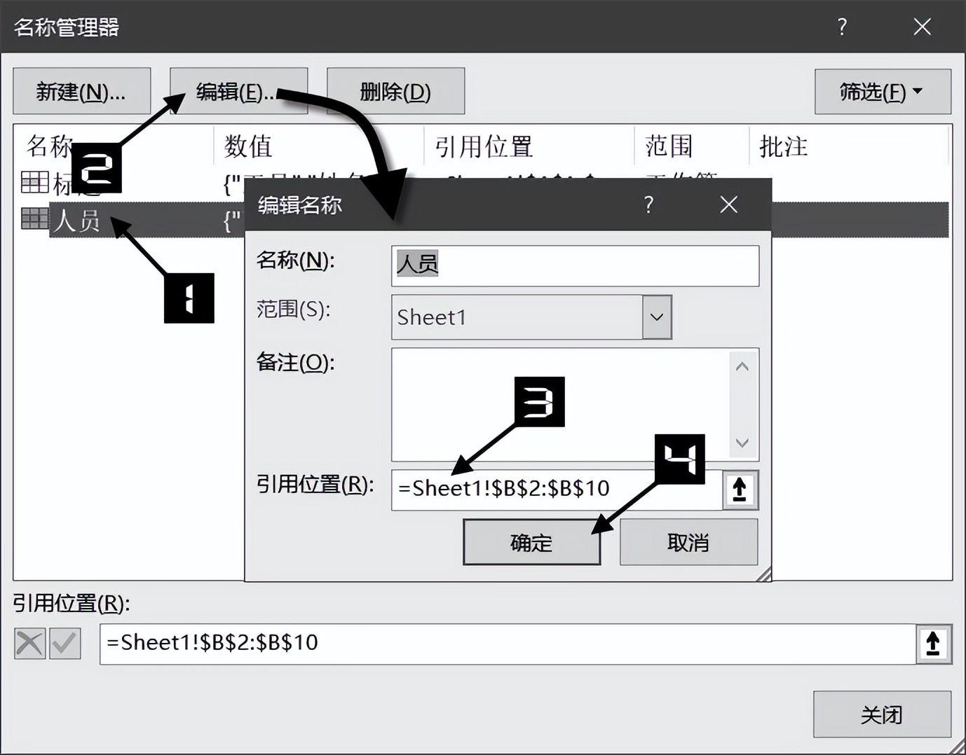 excel中好用的名称,excel名称的用处