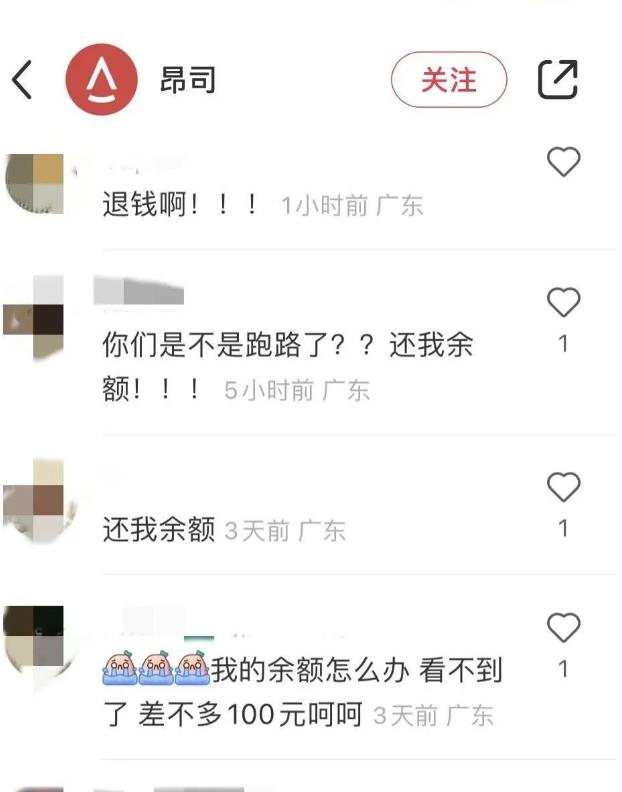 一个蛋糕1314万，中国首家1亿网红店凉了，搬出易烊千玺也没用