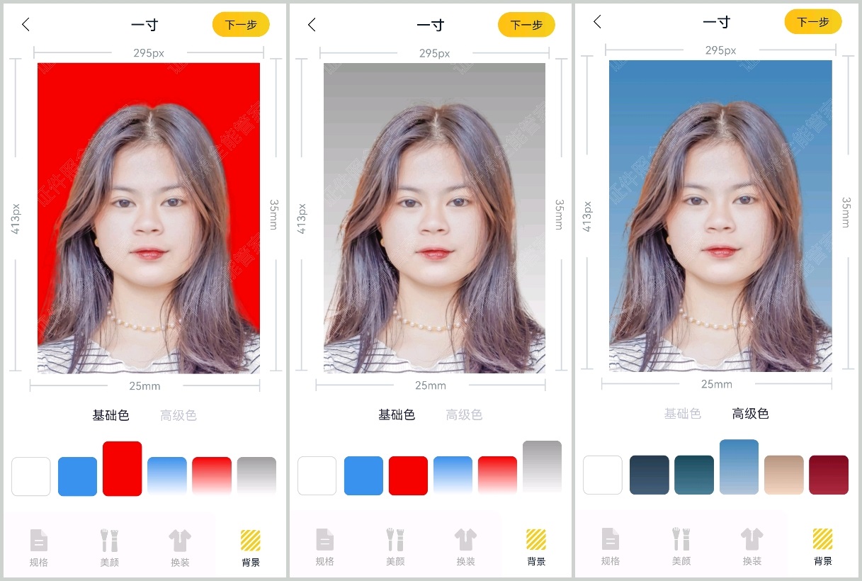 证件照换底色最简单免费方法,证件照换底色最简单方法用手机