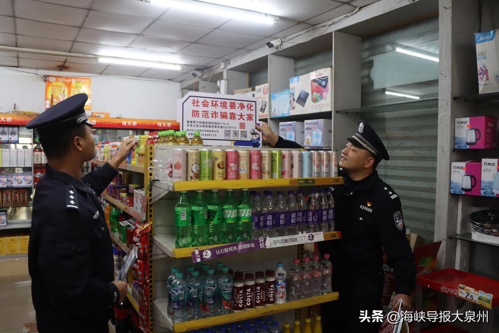 反诈宣传入心市民及时识骗止损,反诈超市宣传