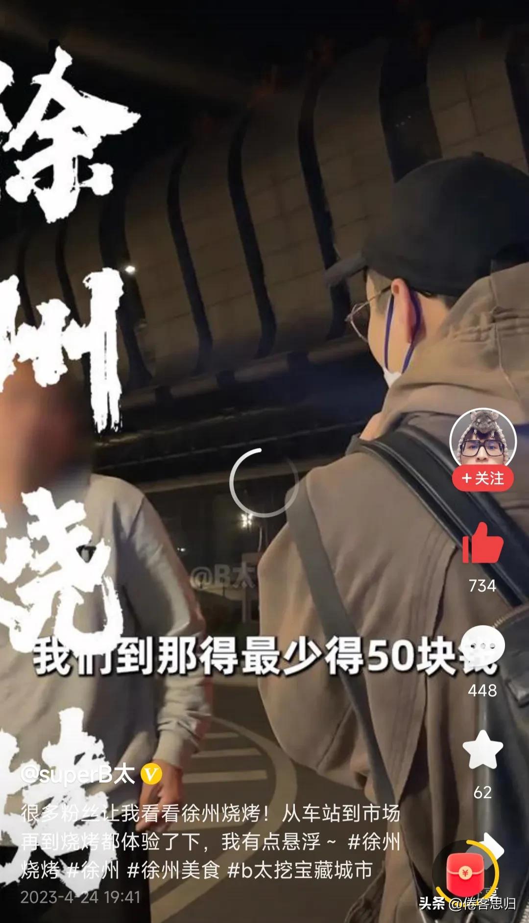 盘点一下那些PK淄博烧烤不战而败的城市都有哪些“心酸”理由