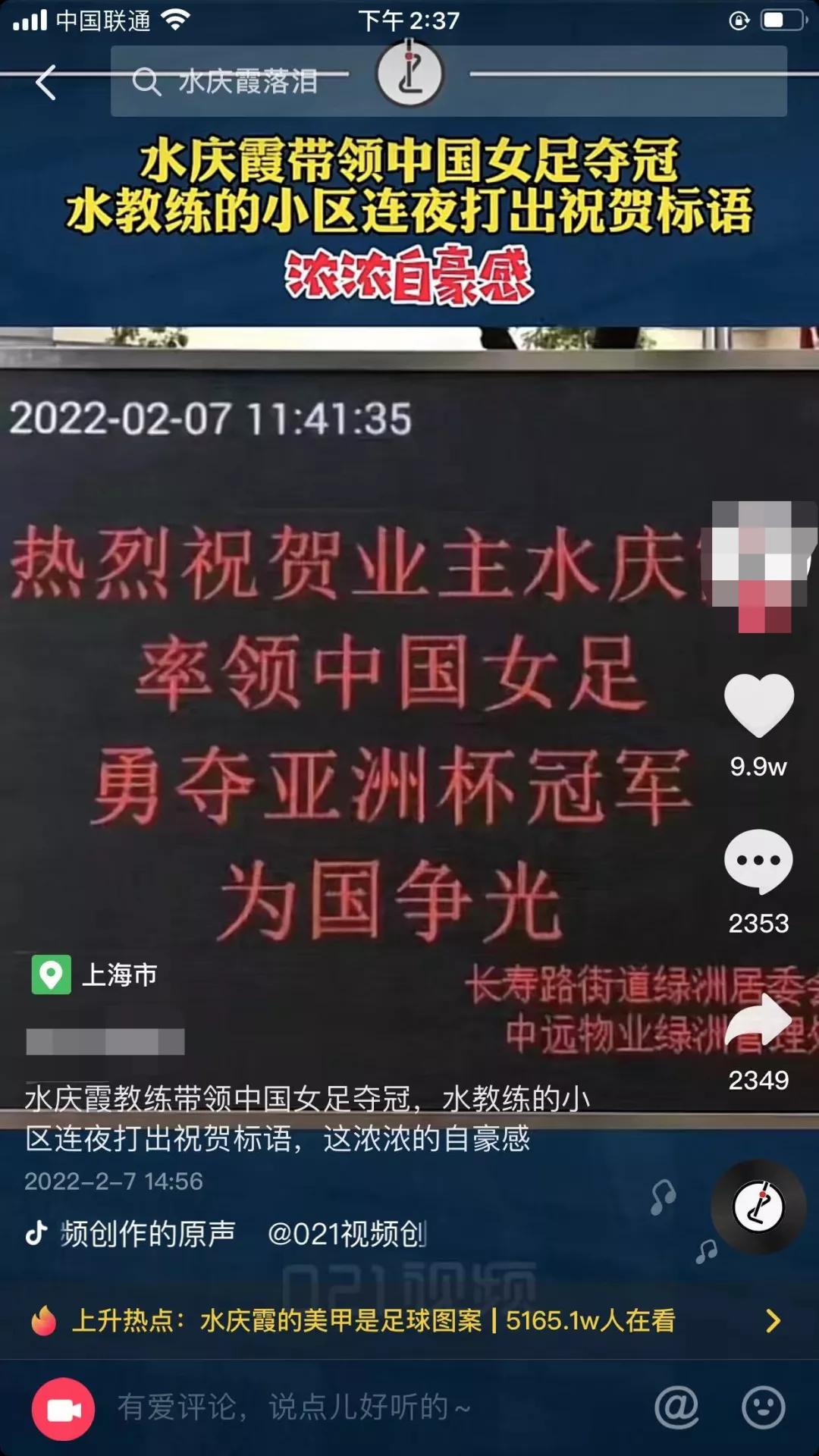 女足教练租房,女足教练足球队员
