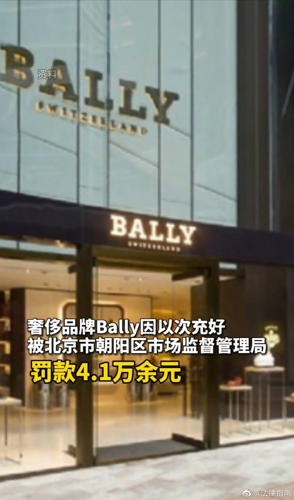 以次充好hm被处罚,以次充好被罚两万