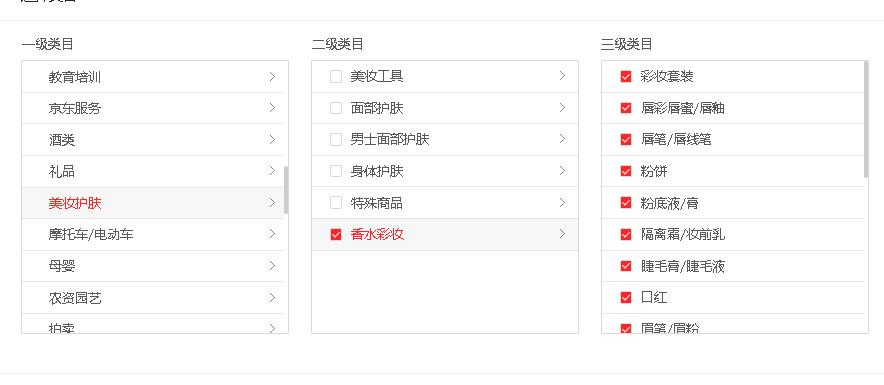 大牌美妆入驻京东要求,京东全球购美妆入驻条件