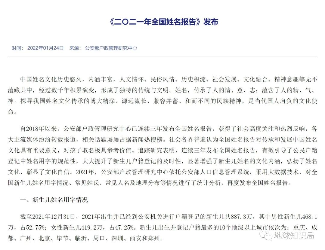 中国姓马的人为什么这么多,中国姓马的人口