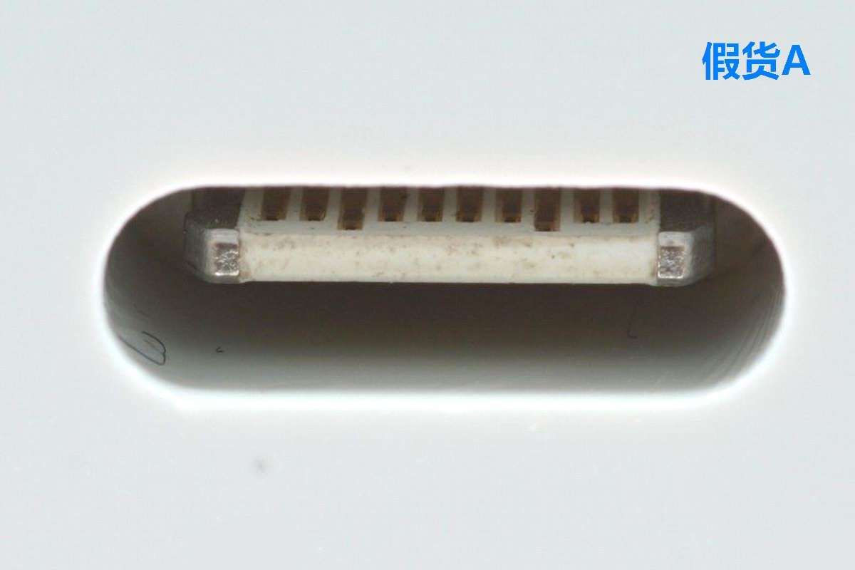 如何辨别苹果充电器真假,赛尔康苹果充电器序列号