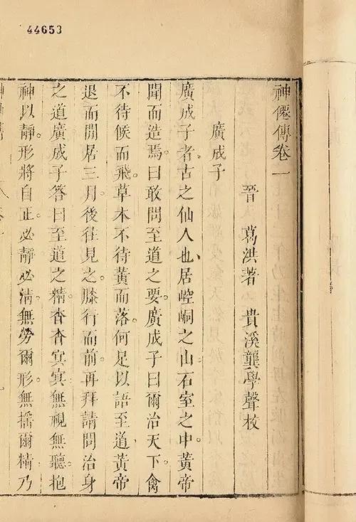 从古至今修仙真实记录,修仙历史上真的存在吗