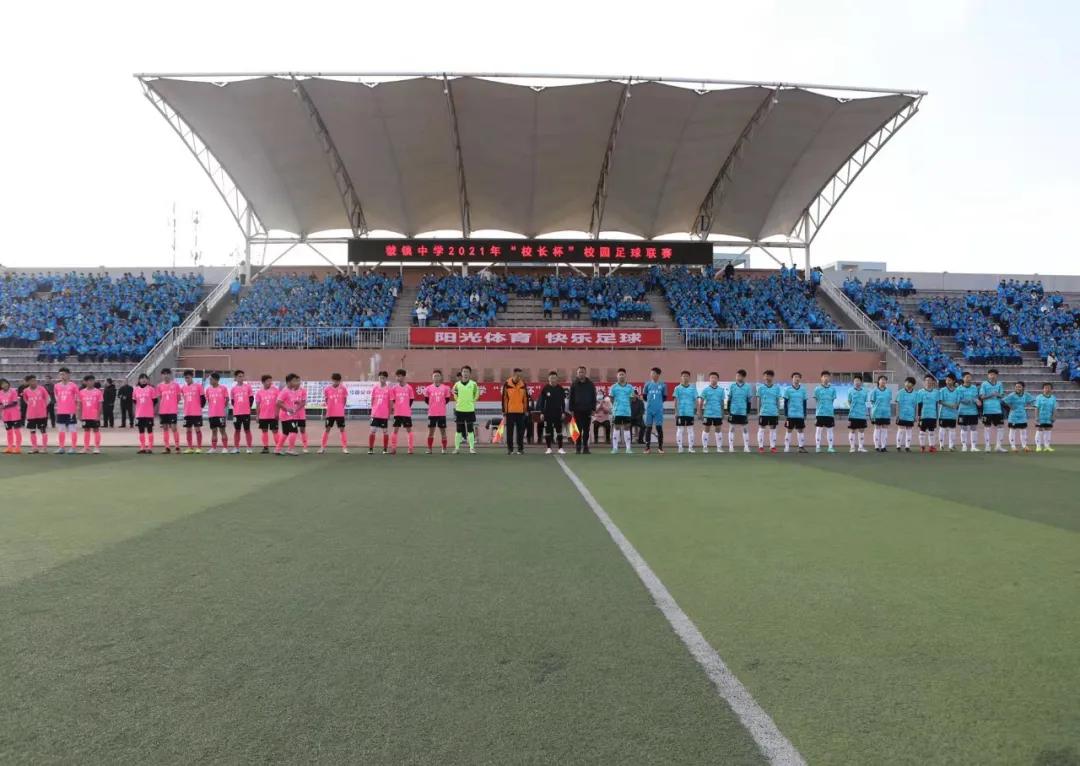 绿茵点亮梦想足球伴我成长,虢镇中学操场