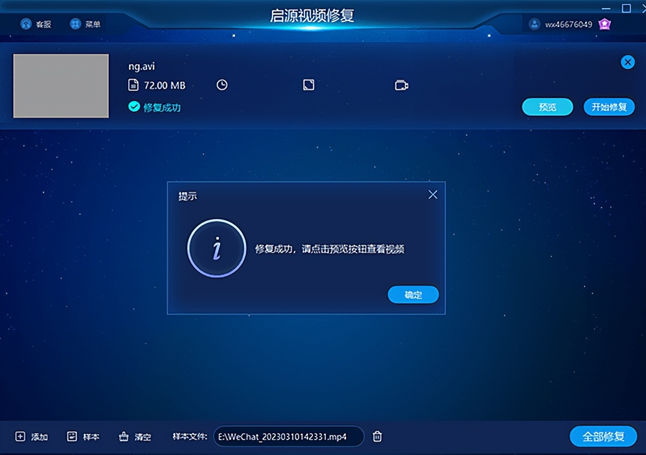 视频文件损坏无法播放怎么办,损坏的视频文件怎么修复