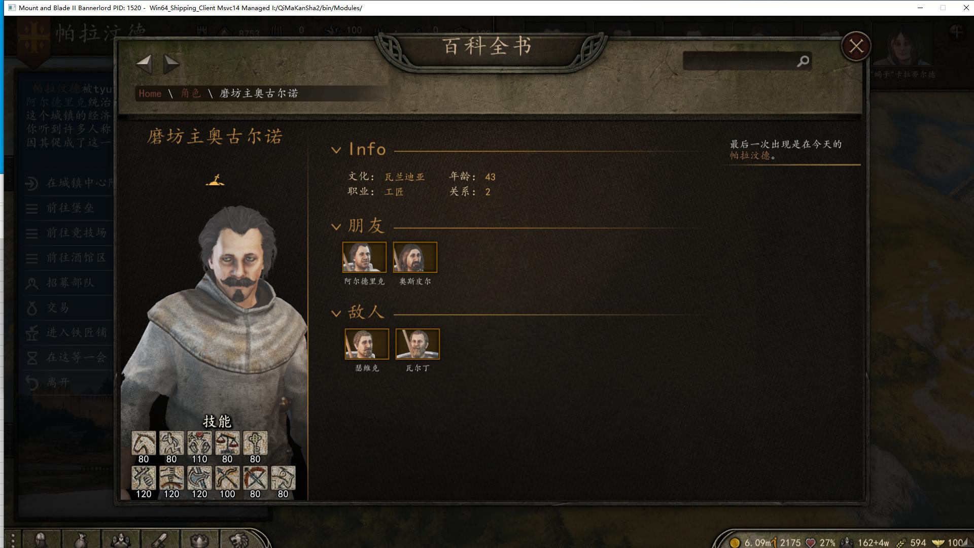 骑马与砍杀霸主免费,骑马与砍杀2霸主怎么给npc加点